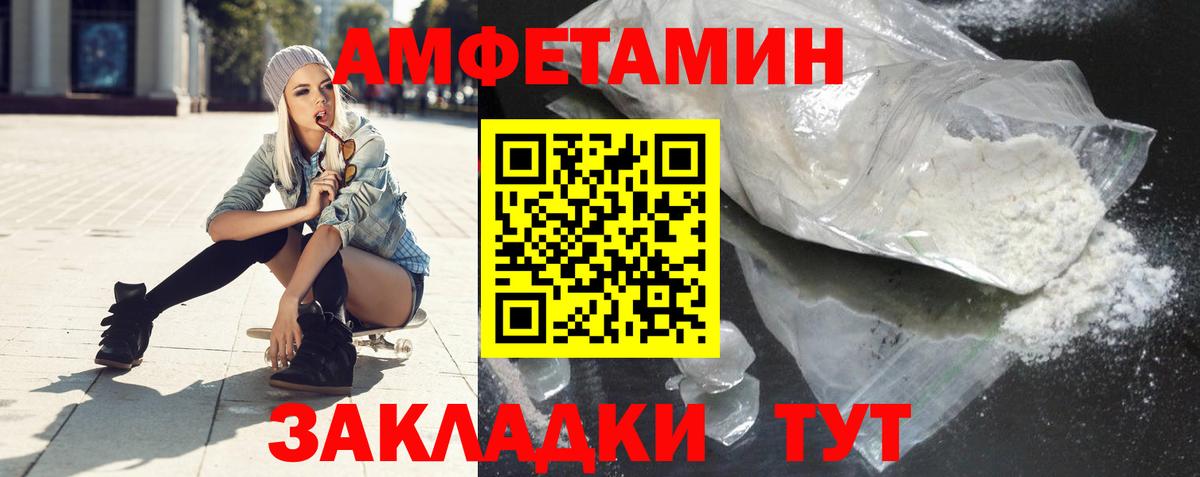 Воскресенск  АМФЕТАМИН  Вход с VPN  АМФ Premium 