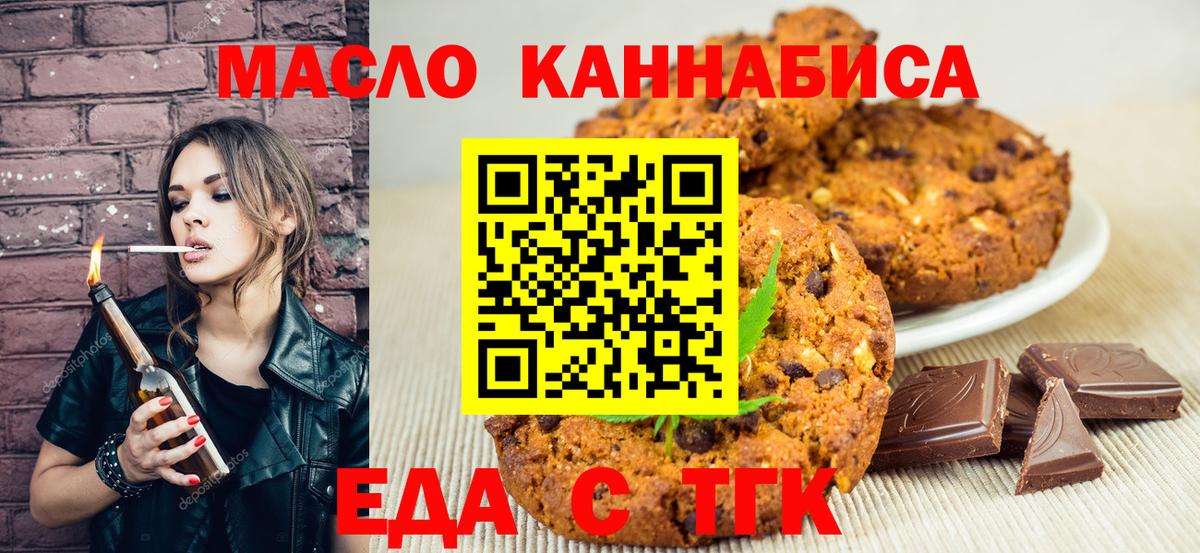 Canna-Cookies конопля Воскресенск