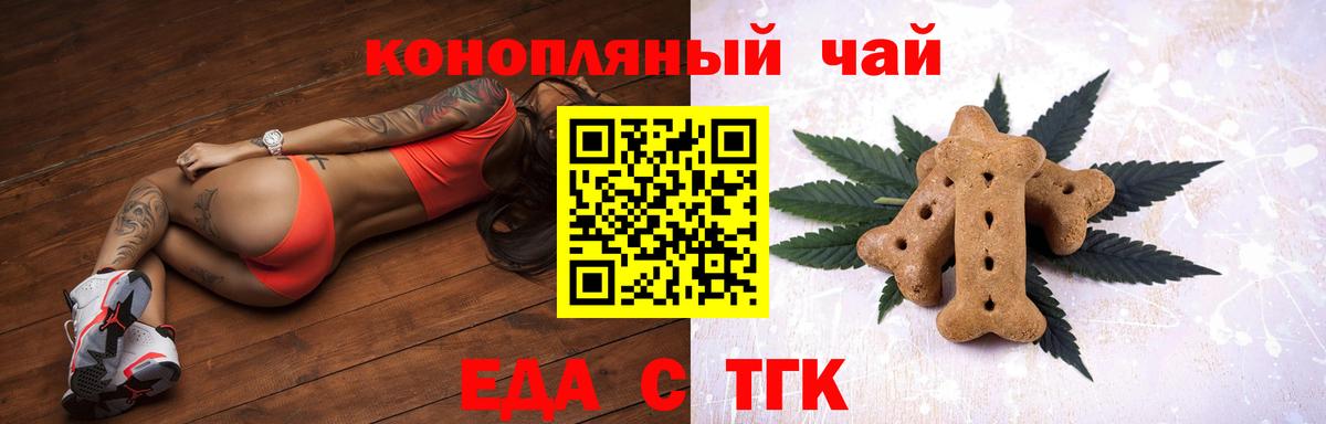 Воскресенск  Печенье с ТГК марихуана  Вход с VPN 