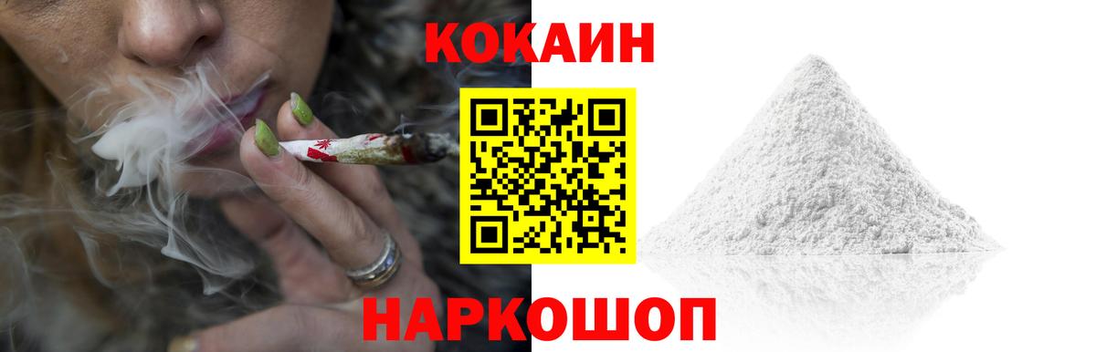 Воскресенск  Кокаин  Кокаин Колумбийский  Вход с VPN  Cocaine Колумбийский 