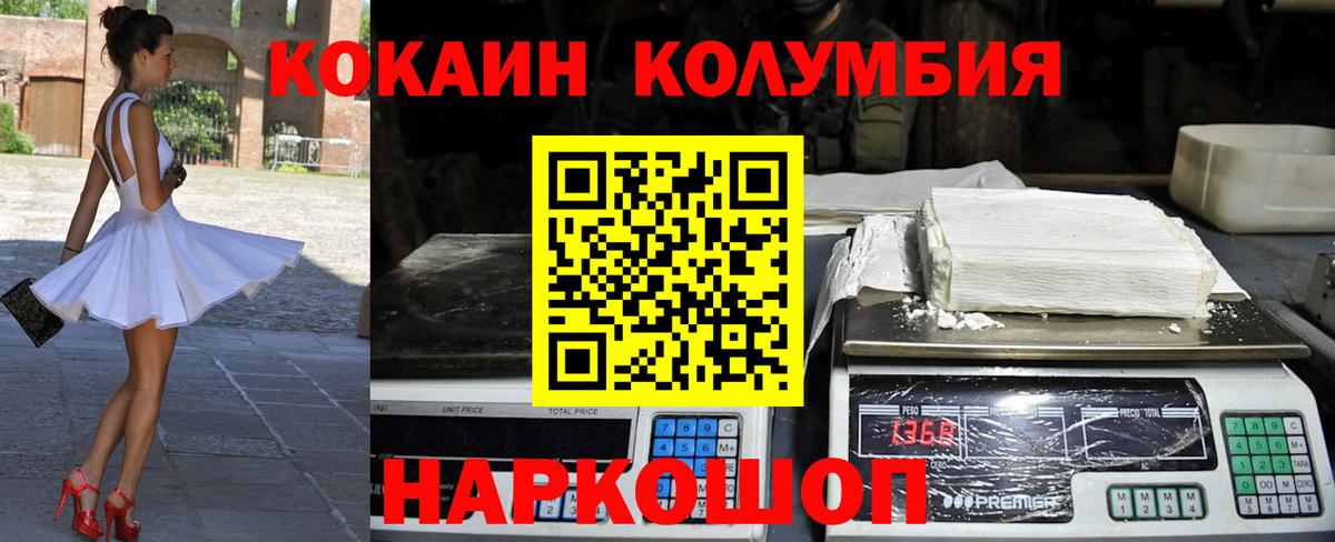 Кокаин Fish Scale Воскресенск