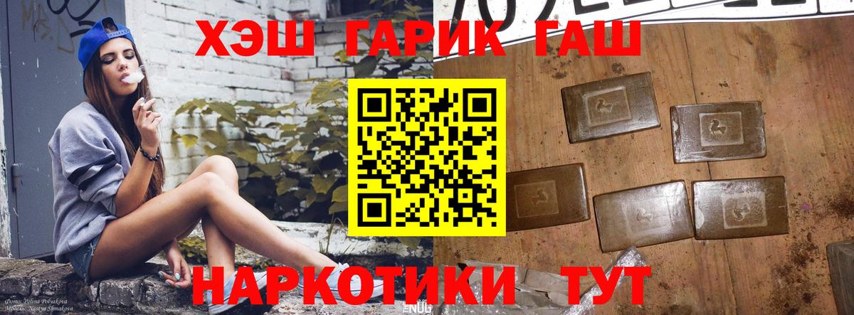 ГАШ  ГАШ индика сатива  Вход с VPN  ГАШ 40% ТГК  Воскресенск 