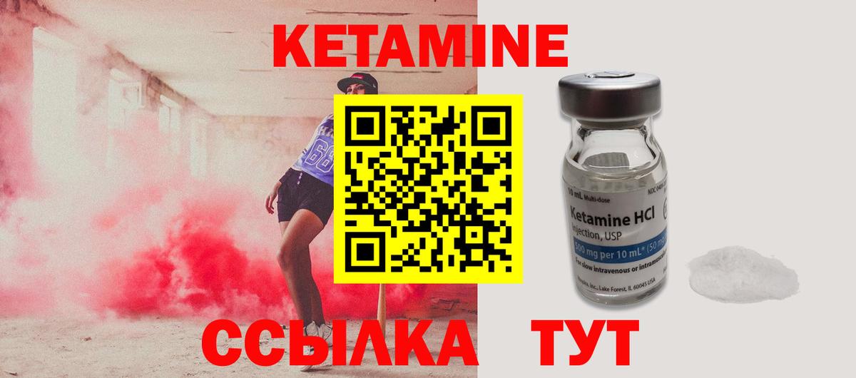 Воскресенск  КЕТАМИН ketamine  мега ссылки  Вход с VPN 