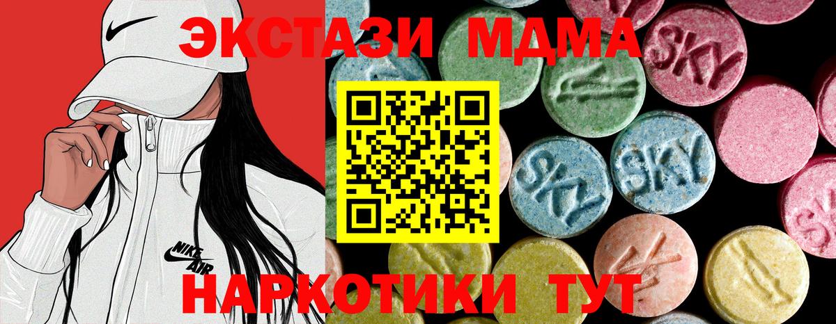МДМА crystal  Вход с VPN  МДМА  Воскресенск 