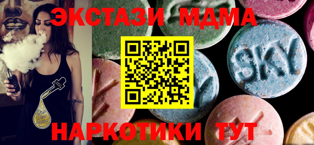 МДМА Molly Воскресенск