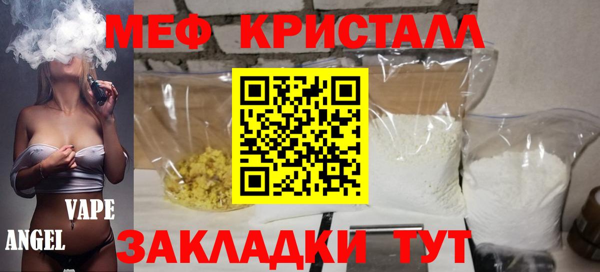 Воскресенск  МЯУ-МЯУ  Вход с VPN  Мефедрон  Мефедрон мука 