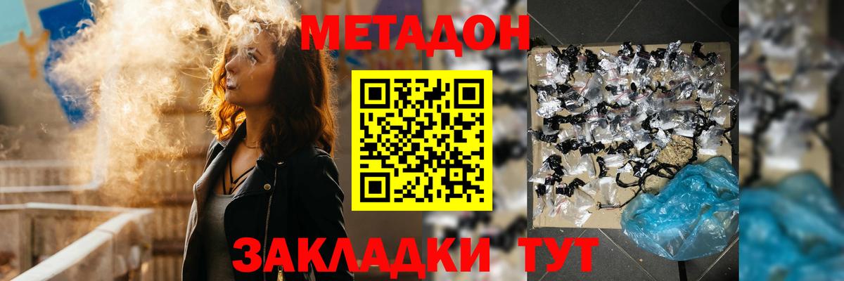 Метадон мёд Воскресенск