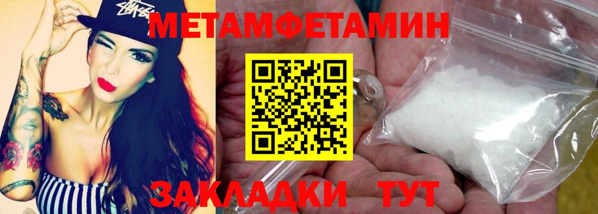 МЕТАМФЕТАМИН витя Воскресенск