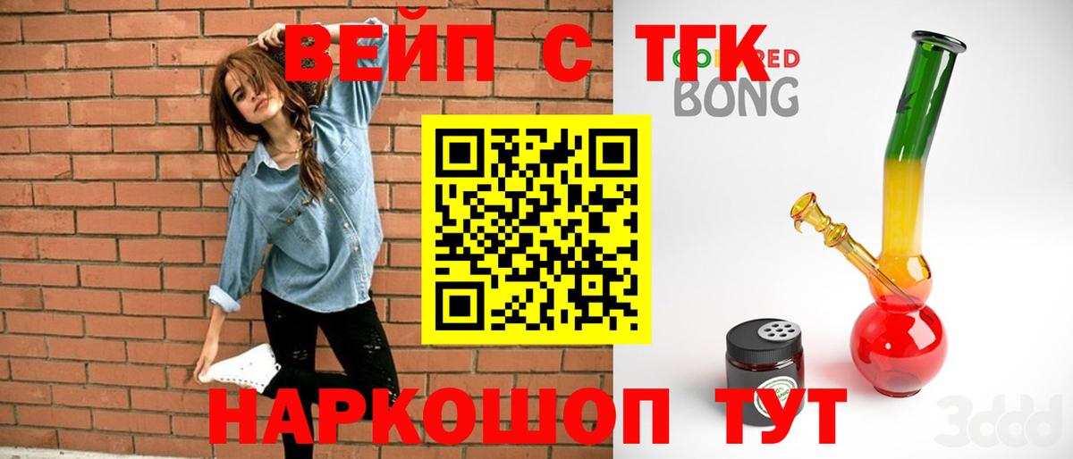 ТГК Wax  Вход с VPN  Воскресенск  Дистиллят ТГК концентрат 