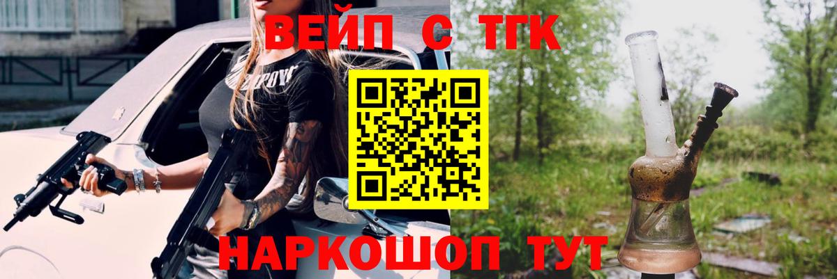 ТГК гашишное масло Воскресенск