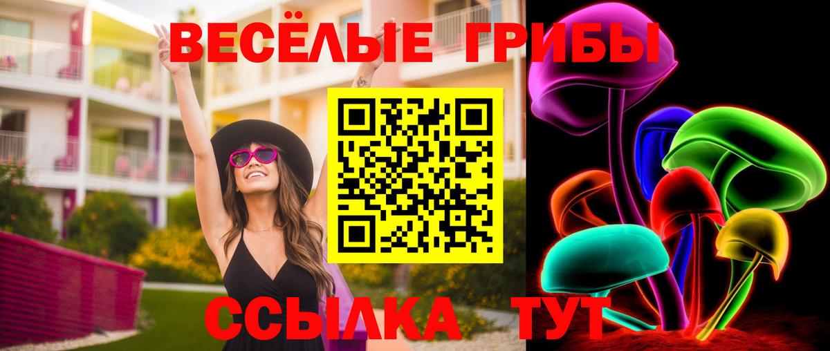 Псилоцибиновые грибы мицелий  Вход с VPN  Воскресенск  Галлюциногенные грибы Magic Shrooms 