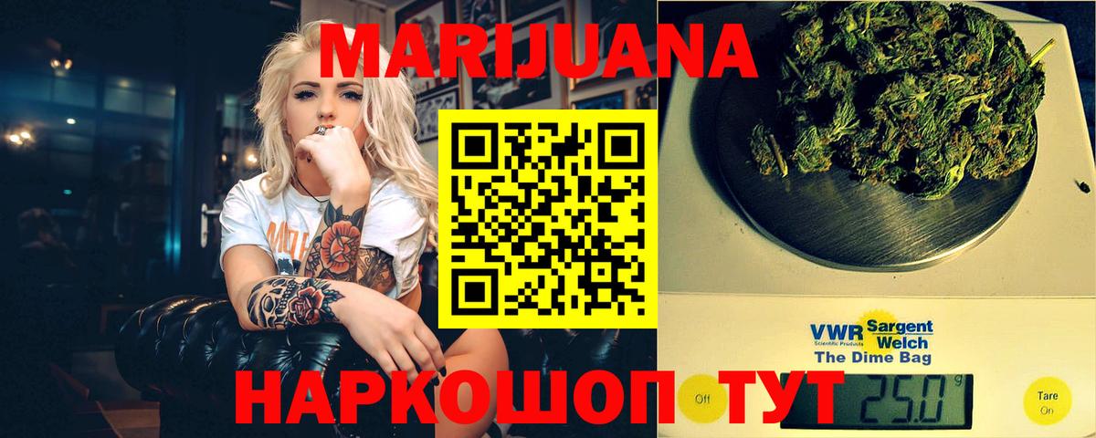 Бошки марихуана сатива Воскресенск